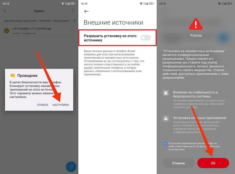 Приложение можно заблокировать