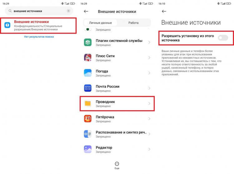 Разрешения для приложений. Как разрешить геолокацию на андроиде. Каким приложениям какие давать разрешения. Каким приложениям какие давать разрешения. Фоновые приложения windows.