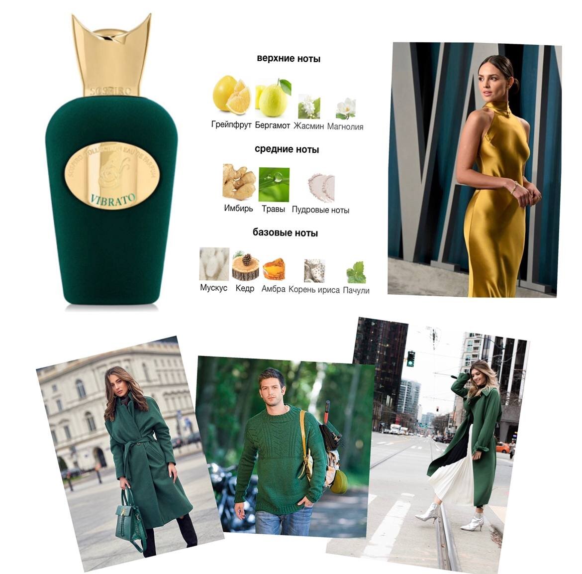 Коллаж - собственность автора