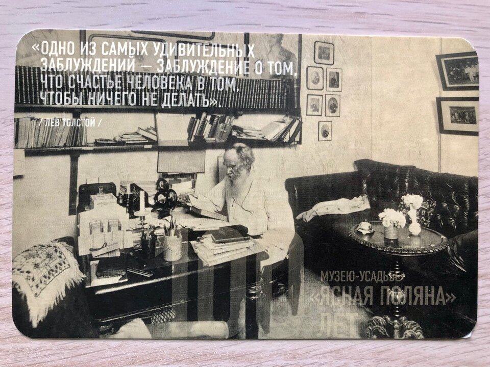 лев толстой том 10. "путь жизни". н. л н толстой биография. лев николаевич толстой презентация.