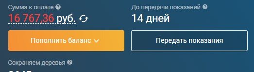 Мосэнергосбыт неправильные показания