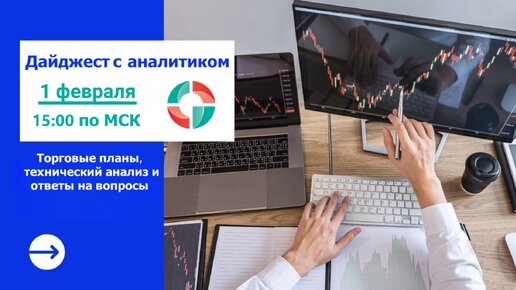 Трейдинг 2024. Ценовой коридор на бирже. Самый мощный суперкомпьютер в россии. Супер эвм в россии. Рынок форекс.