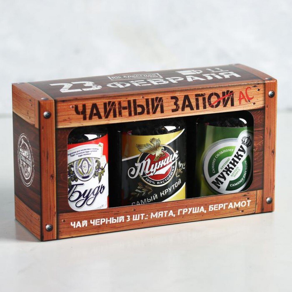Пример подарочного набора чая на 23 февраля