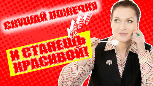 Хотите сделать кожу упругой? Я расскажу как! Мой любимый коллаген и его НОВАЯ БЬЮТИ-ФОРМУЛА FUJIMA