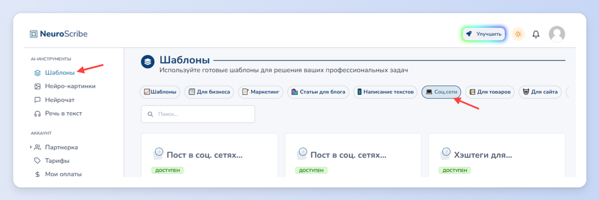 Стиль написания постов в социальных сетях. Создание постов в социальных сетях. Продвижение в соц сетях. Темы для постов в социальных сетях. Пост инфографика.