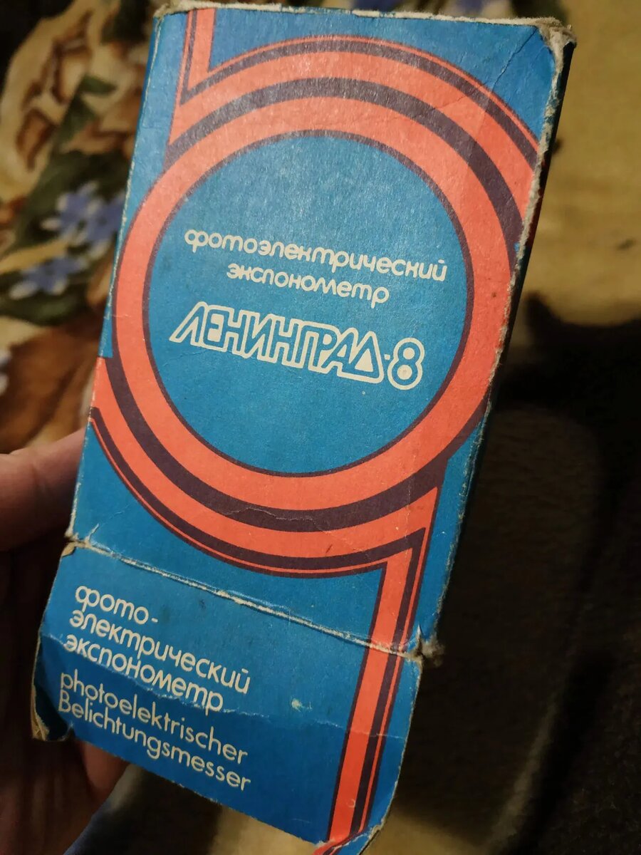 Коробка от экспонометра. Фото моё.