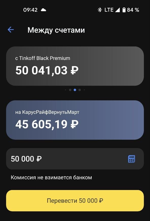 снова долги