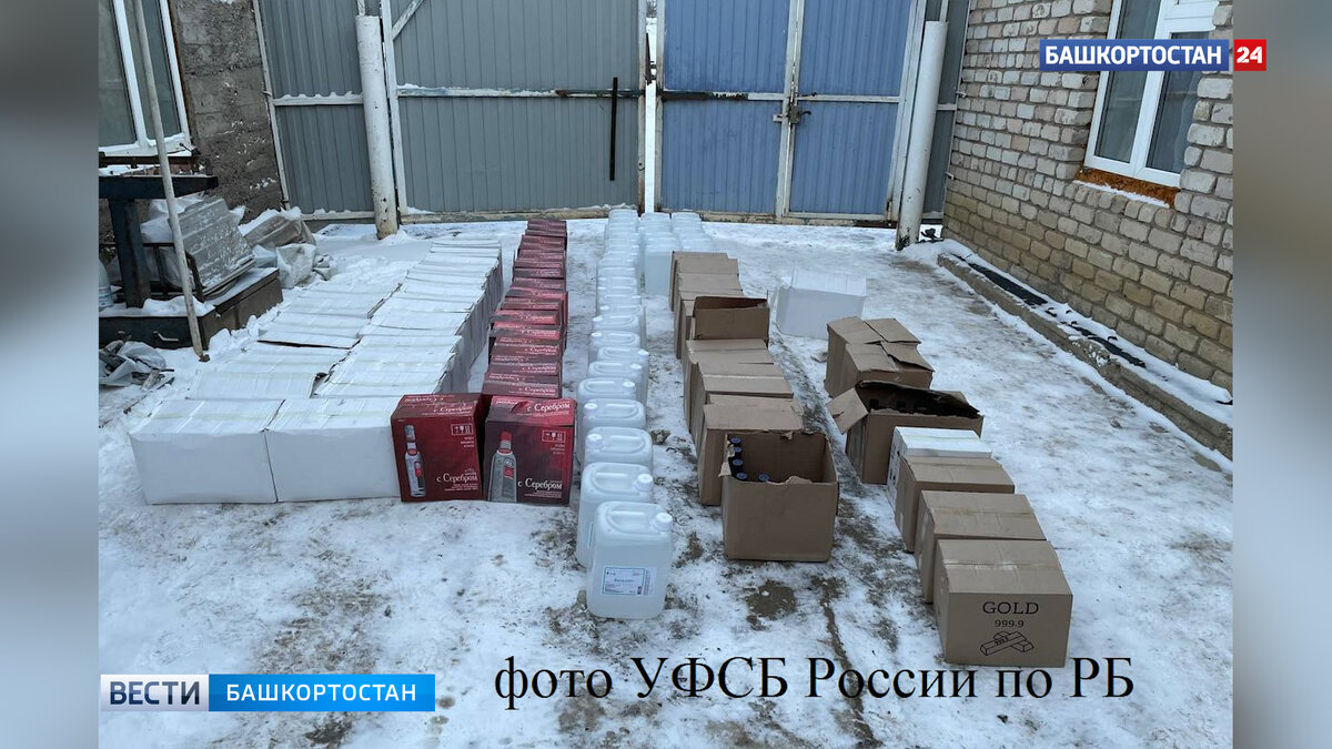    В Башкирии сотрудники ФСБ задержали поставщиков крупной партии контрафактного алкоголя