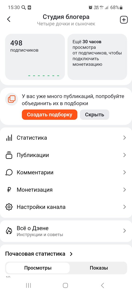 Это скрин моей студии блогера