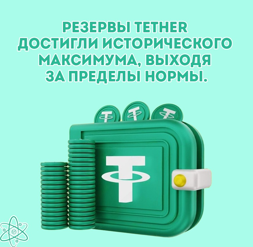 В последнем квартале 2023 года Tether, основатель самой популярной стейблкоиновой валюты USDT на рынке, зафиксировал рекордную прибыль.