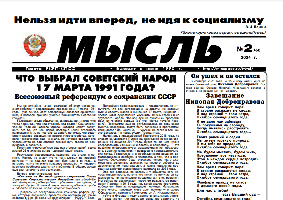 Скан с сайта RKRP.SU, из открытых источников в интернете