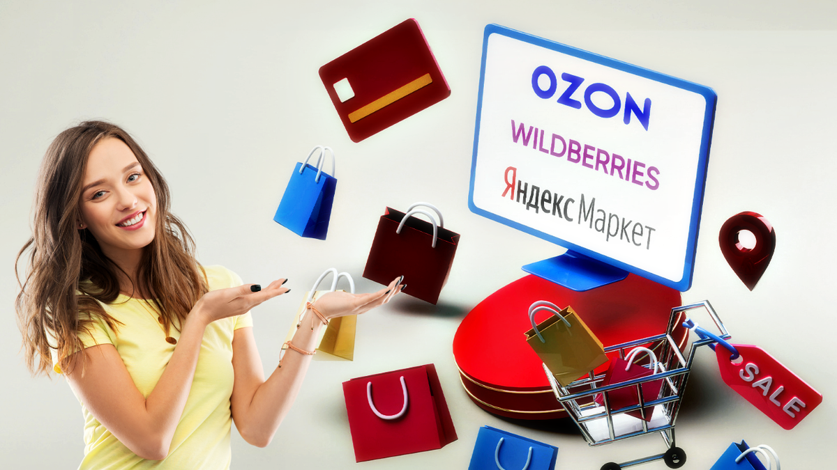 Знать интернет магазин. Как заинтересовать покупателя. Девушка в торговом центре с пакетами. Знать интернет магазин. Картинки для интернет магазина.