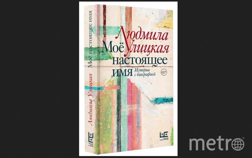    Улицкая - автор множества книг.Скриншот Интернет-магазина
