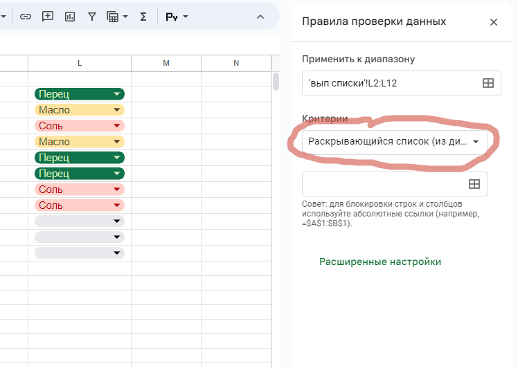 Зависимые выпадающие списки через формулы до 7 уровня включительно (как шаблон) 