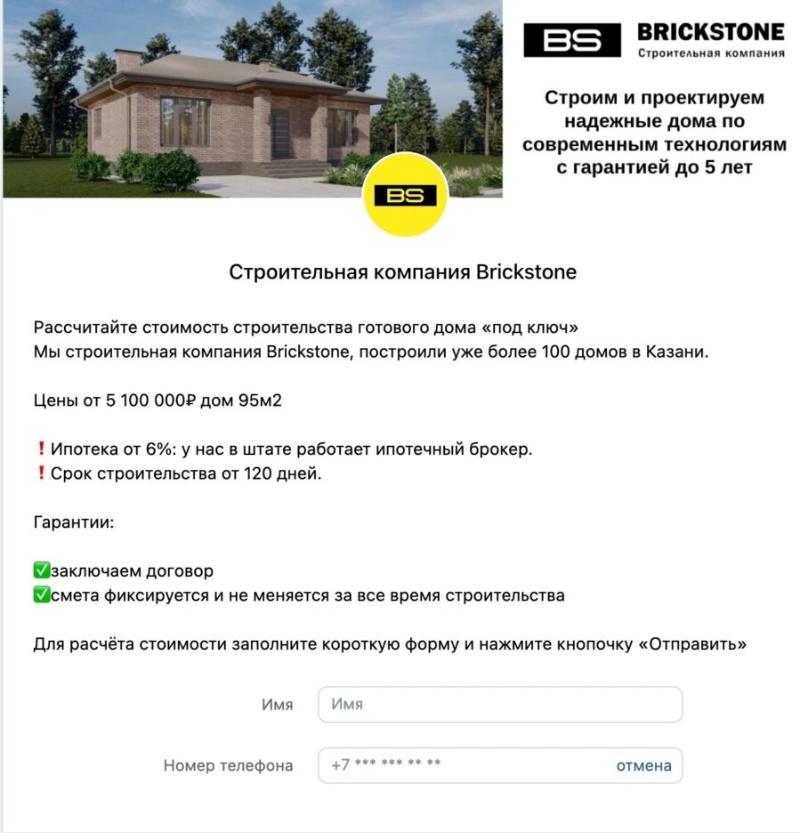 Объявления лида