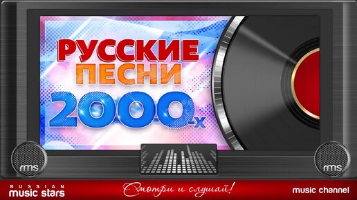 Новогодняя музыка 2000 х