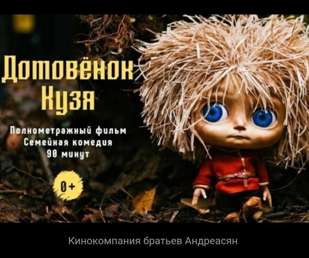 Кинокомпания братьев Андреасян.