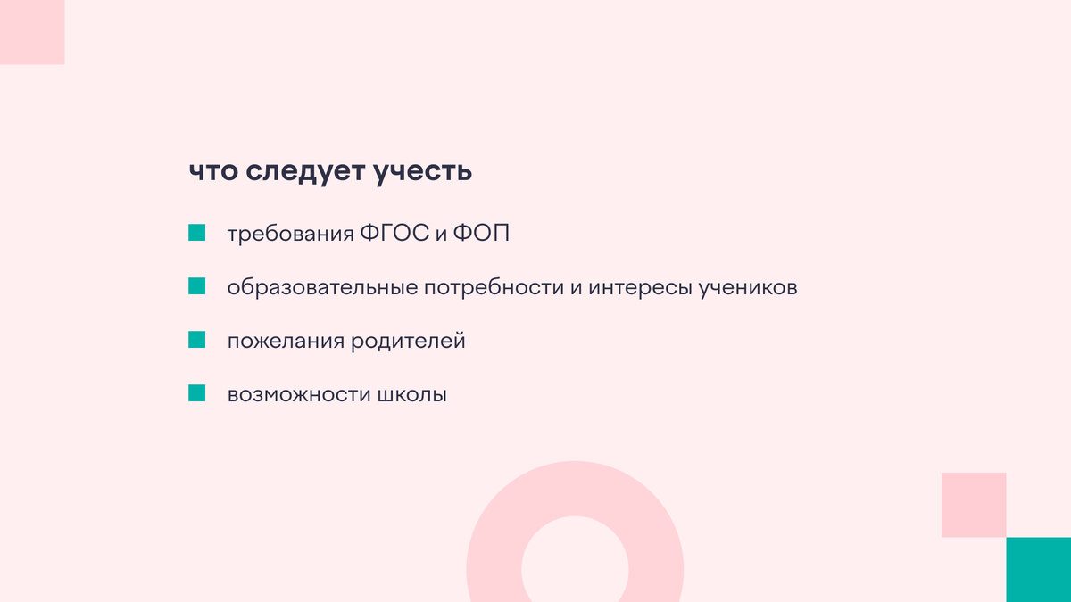 Поставь учителя наук. Цели которые ставит учитель. Цель работы педагога. Цели которые ставит учитель. Какие профессиональные цели вы перед собой ставите педагог.