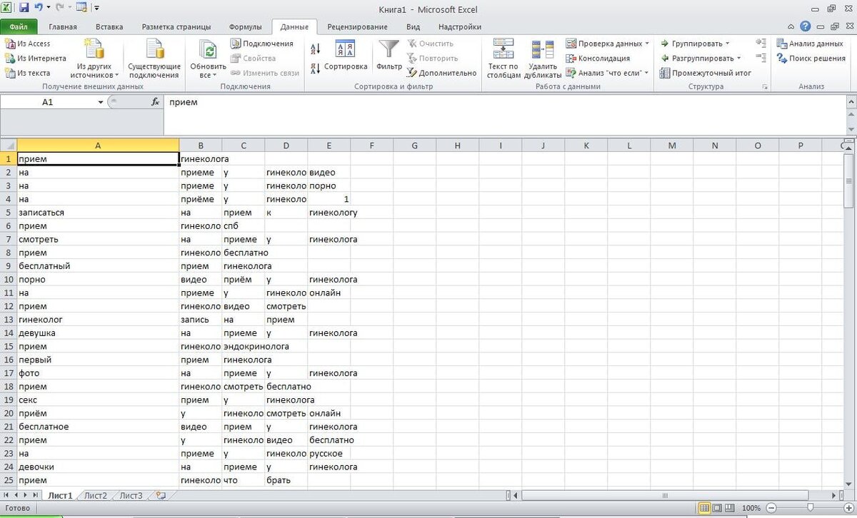 Как поделить лист в ворде на 2. Выравнивание по ширине большие пробелы. Разделение текста в ворде на 2 колонки. Слова в ворде. Word разделить лист на 2 части.