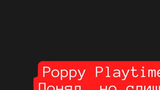 Как понять слово попозже. Как понять слово попозже