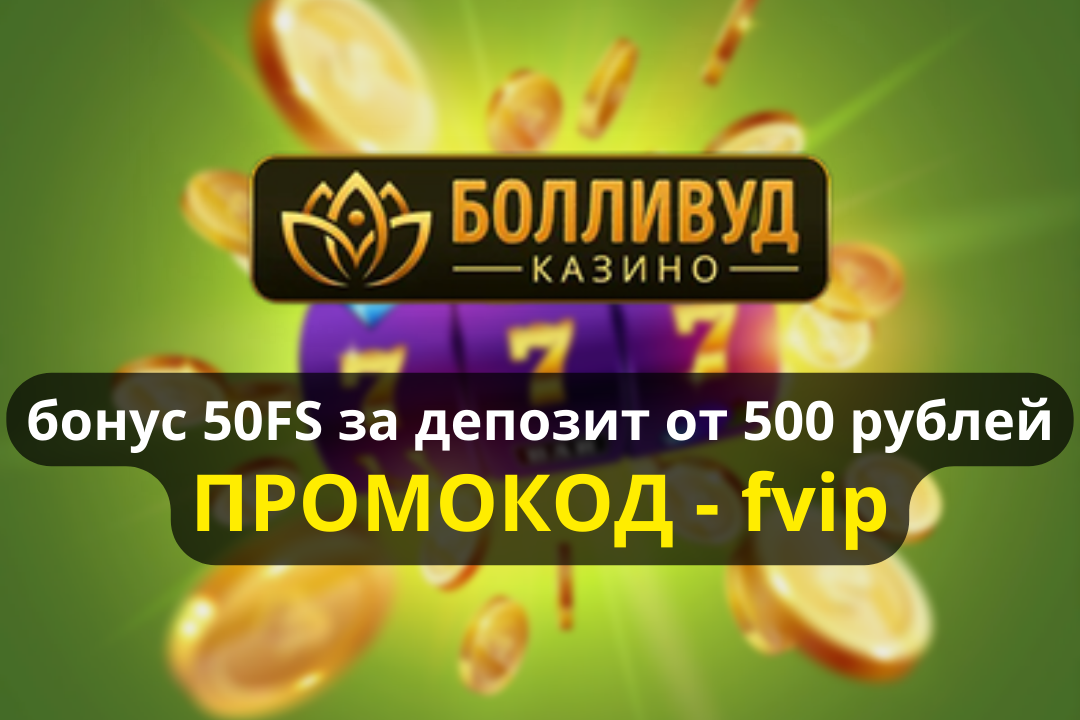 бездепозитные бонусы казино с выводом. бесплатные фриспины за депозита регистрацию.
