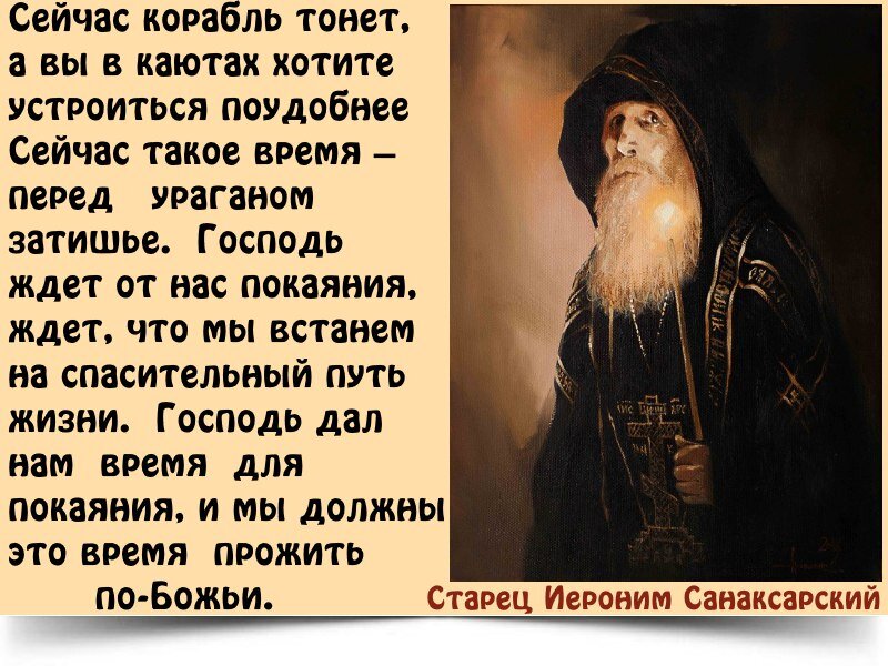 Высказывания старцев. Православные высказывания. Святые о чтении