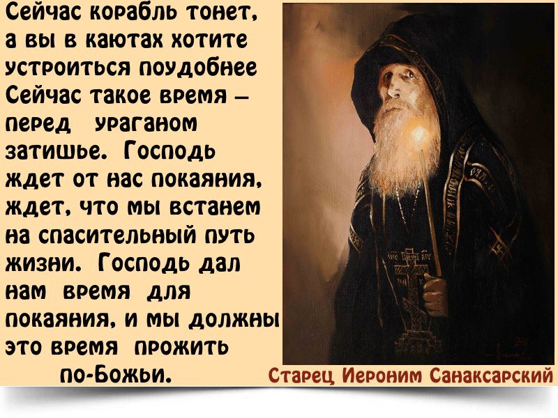 Спасительная сила книги. Высказывания старцев. Православные высказывания.