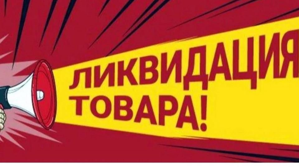 Внимание начало