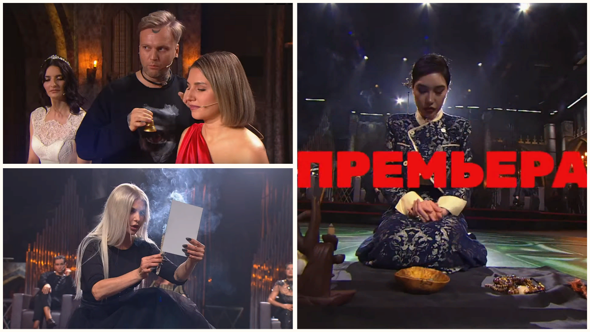 Шоу "Экстрасенсы. Реванш"