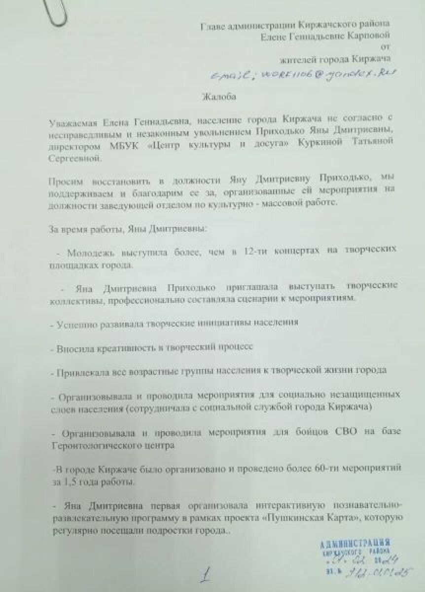 заведующая садом журавлик дрезна. дубавицкая вера георгиевна. заведующая уволилась. саратов заведующий детским садом. заведующая детский сад в грозном 15.