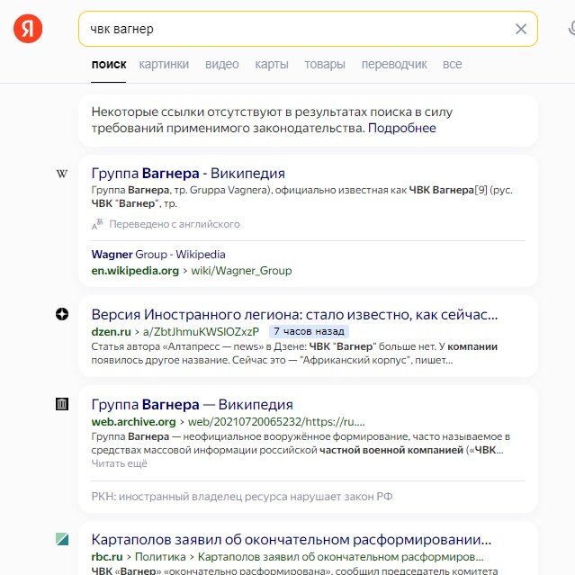 Статьи на ресурсе Википедии нарушают российское законодательство.
