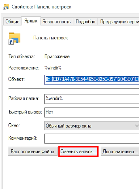 как сделать ярлык. создание ярлыка на рабочем столе. как сделать ярлык. как создать ярлык на рабочем. сделать ярлык на рабочем столе.
