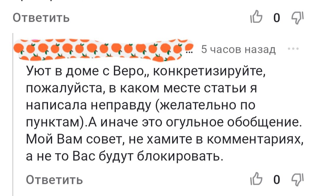 Видали как?