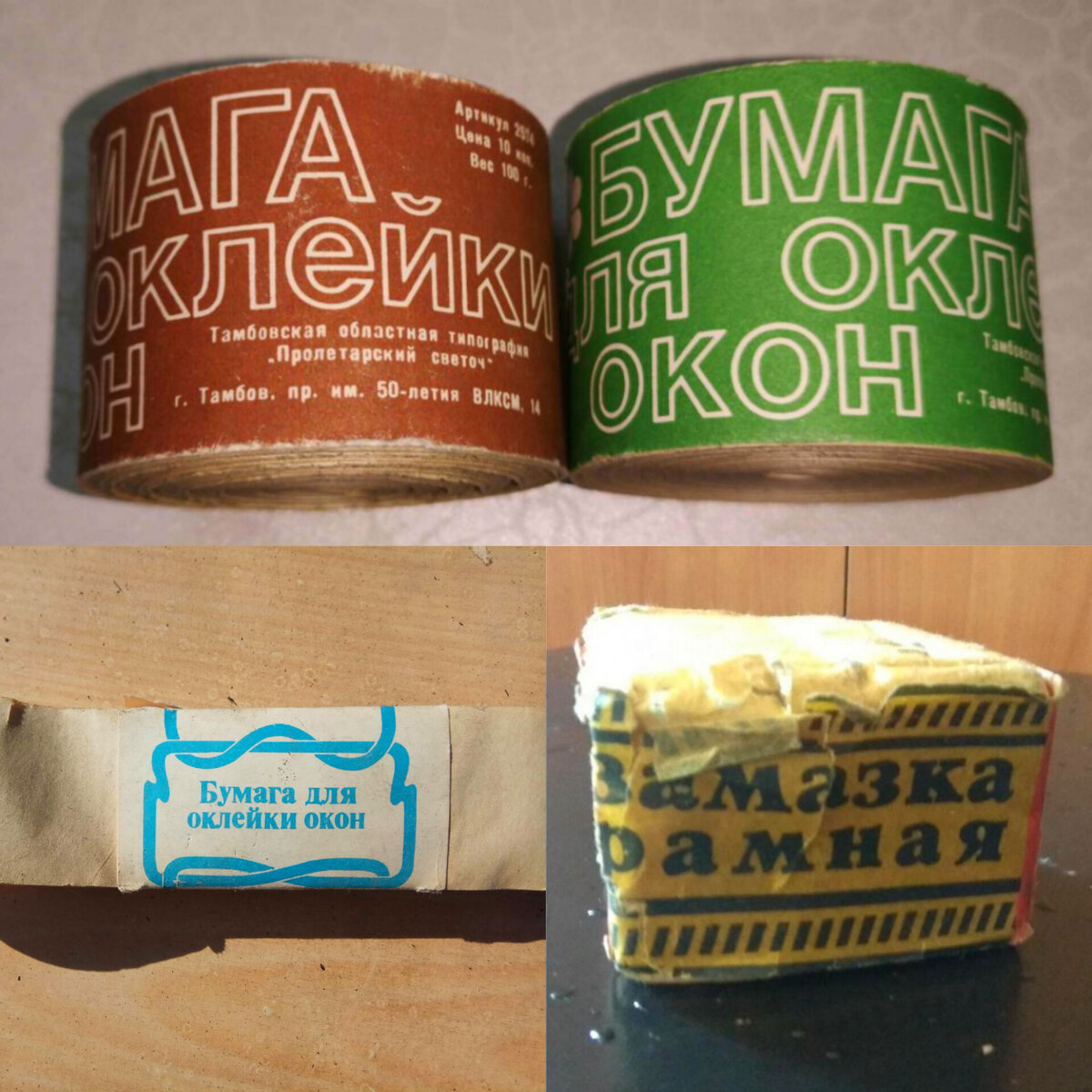 Картинки для презентации исторические характеристики. Газета наш янтарный последний номер. Пласт истории. История пластмассы. Пласт истории.