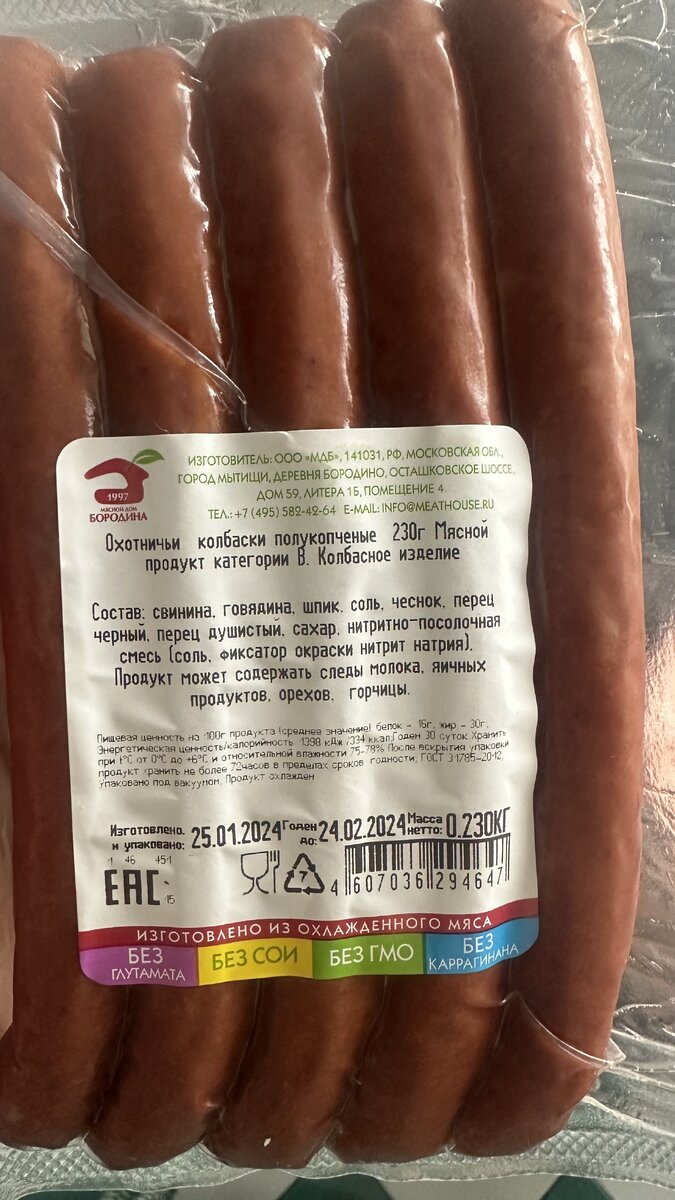 Копчености для горохового супа