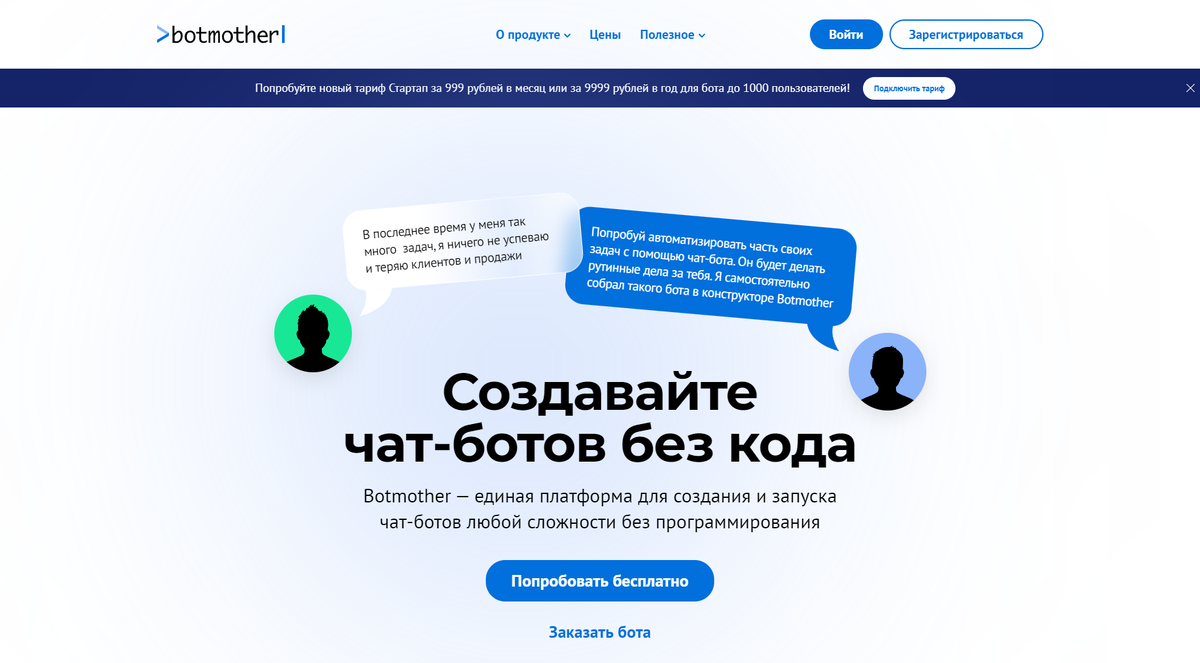 Лучшие платформы без программирования для разработки чат-ботов в 2024 году  | Искусственный и Интеллект | Дзен