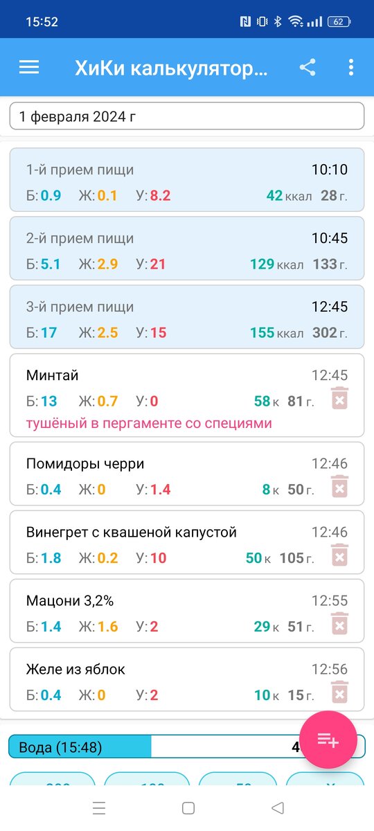 таблица калорийности мучных продуктов. сколько весит 1 сухвоик. сухари пятерочка. калорийность ржаного хлеба 100 гр. сухари ванильные в пятерочке.