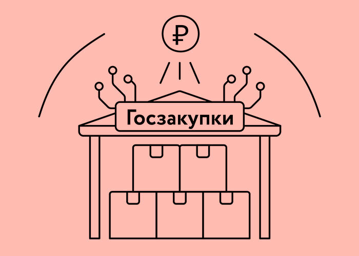 В период с 1 января по 1 июля 2024 года в законодательстве о контрактной системе произойдёт ряд существенных изменений. Рассказываем о предстоящих нововведениях, к которым нужно подготовиться.