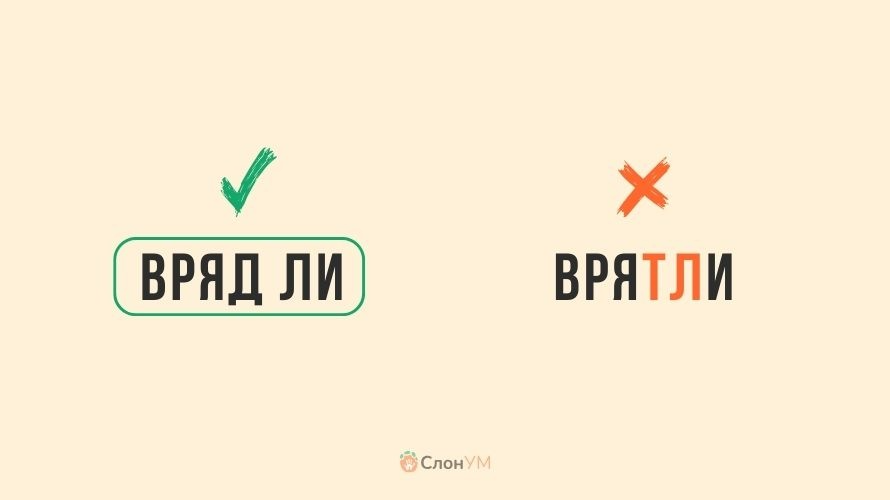 Слонум словарные
