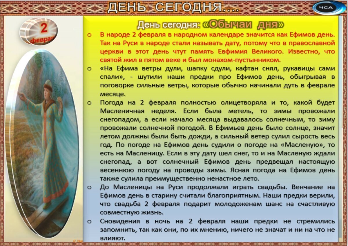 26 февраля приметы и поверья. 6 июля приметы и обычаи. радоница традиции и обычаи приметы.