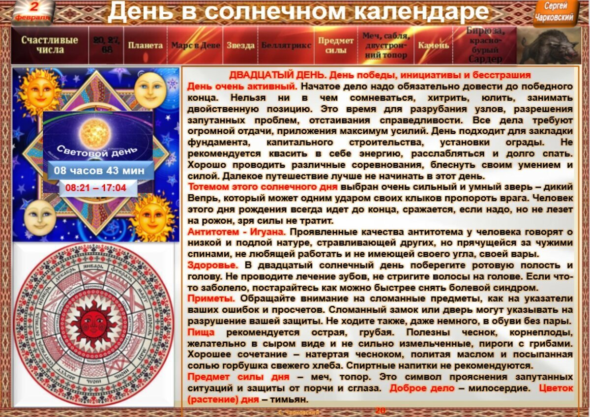 русские народные зимние приметы. народные приметы о зиме 2 класс литературное чтение. народные приметы о зиме. приметы о зиме для 2 класса литературное чтение. приметы на 2.