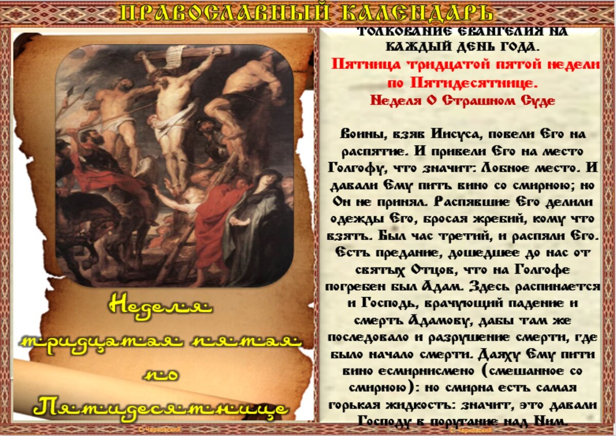 Pin de Валентина Лютвинская em 22 февраля день Панкратия