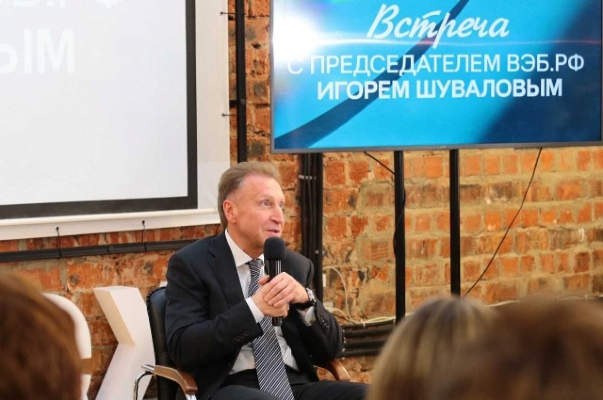    Председатель ВЭБ.РФ Игорь Шувалов.