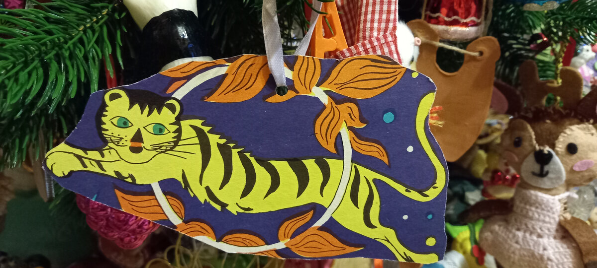 Тигр  Тигрик.