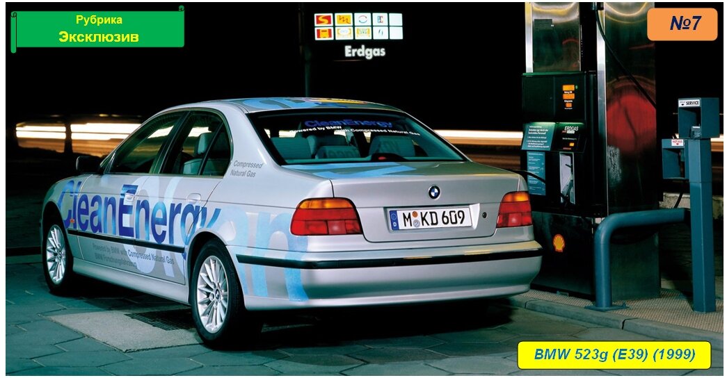 BMW 523g (E39)