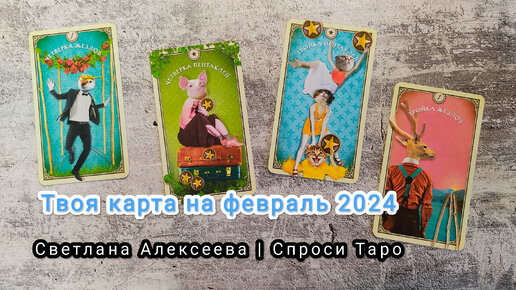 расклады таро на работу и карьеру схемы. расклад таро на карьеру схема. расклад на работу. расклад на новую работу. расклады таро схемы.