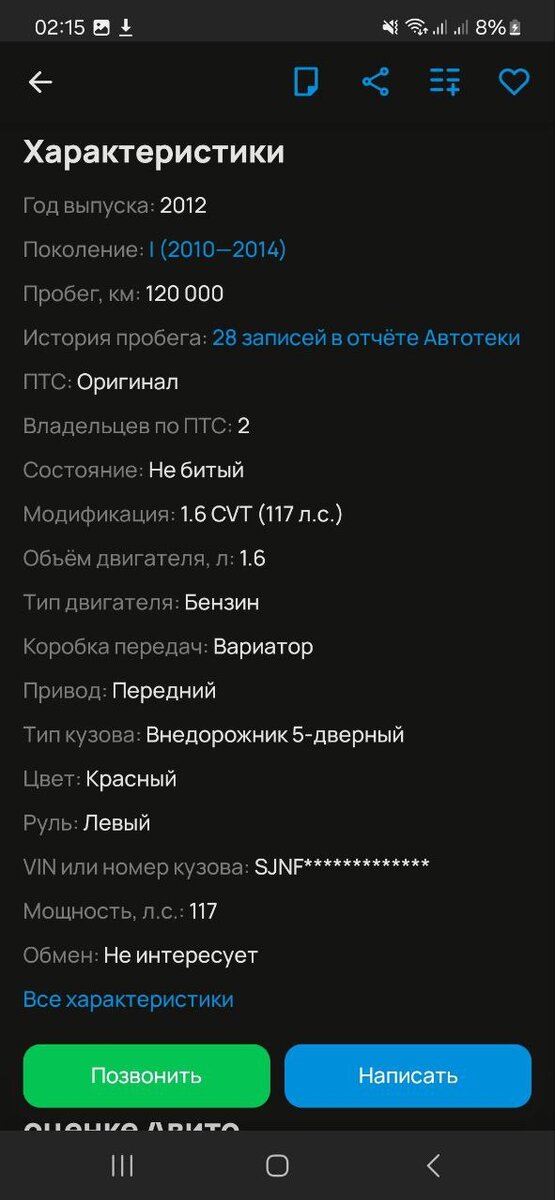 Первичный отбор пройден. 