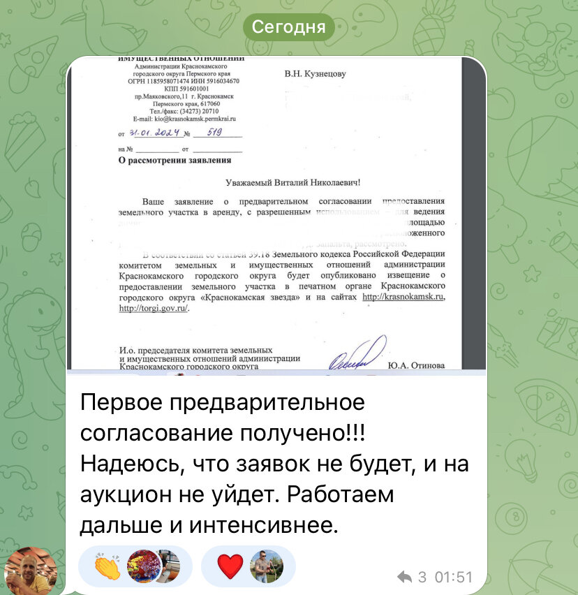 правовые порталы. федеральный интернет-портал. сайт право гов 66. институт стратегии развития образования. сайт право гов 66.