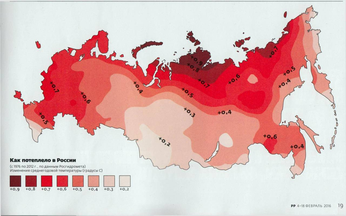 Природная зона больше всего пострадала от человека. Карта глобального потепления в России. Глобальное потепление в России. Карта изменения климата. Карта изменения климата в России.