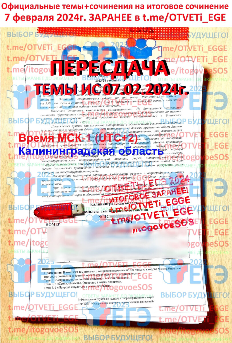 Энергетическая ценность сухофруктов таблица. Минимальные баллы егэ 2023. Баллы егэ 2024 г. Калорийность сухофруктов таблица на 100 грамм. Первичные и вторичные баллы егэ 2023.